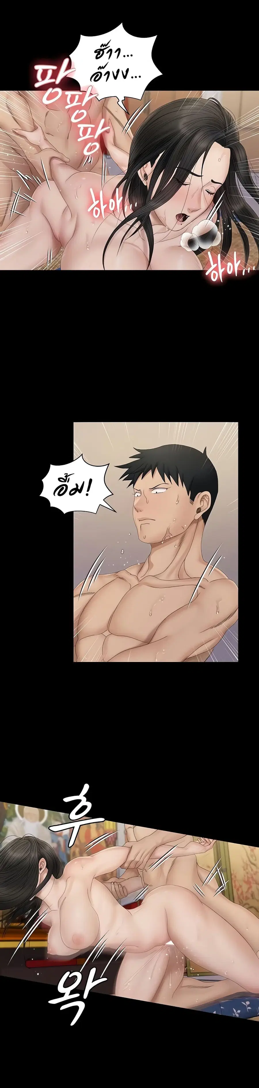 His Place ตอนที่ 153 — page 9 of 43