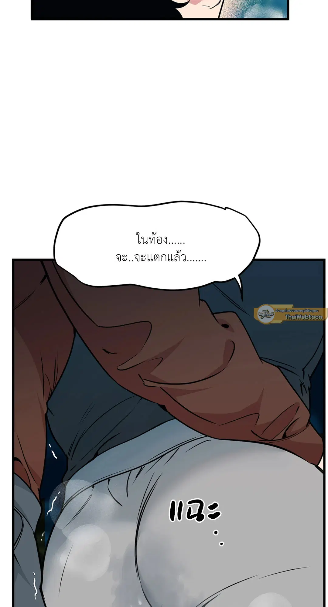 Full Volume ตอนที่ 76.41 — page 58 of 62