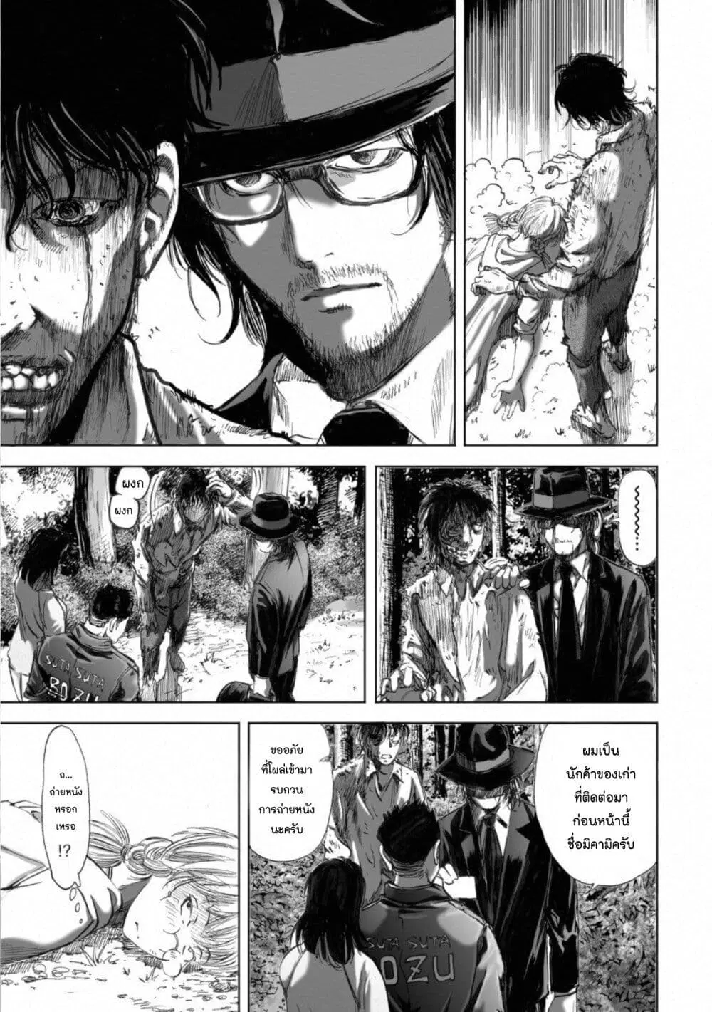 Mura Matsuri ตอนที่ 14.1 — page 7 of 25