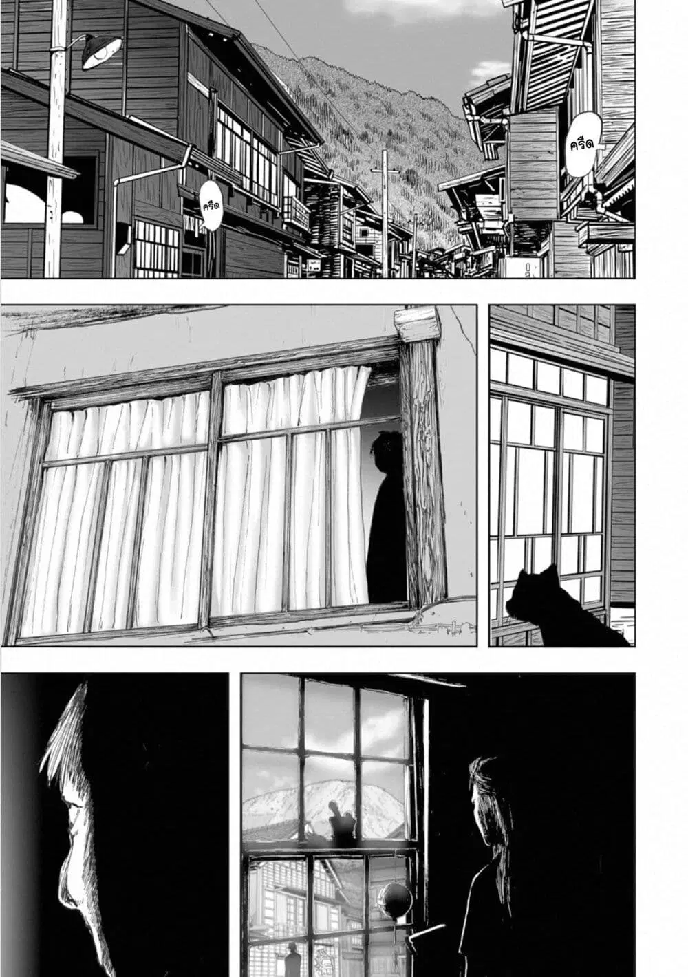 Mura Matsuri ตอนที่ 17.3 — page 19 of 21