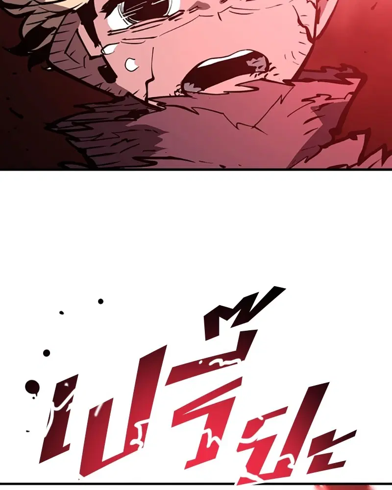 The Player ตอนที่ 148 — page 20 of 178