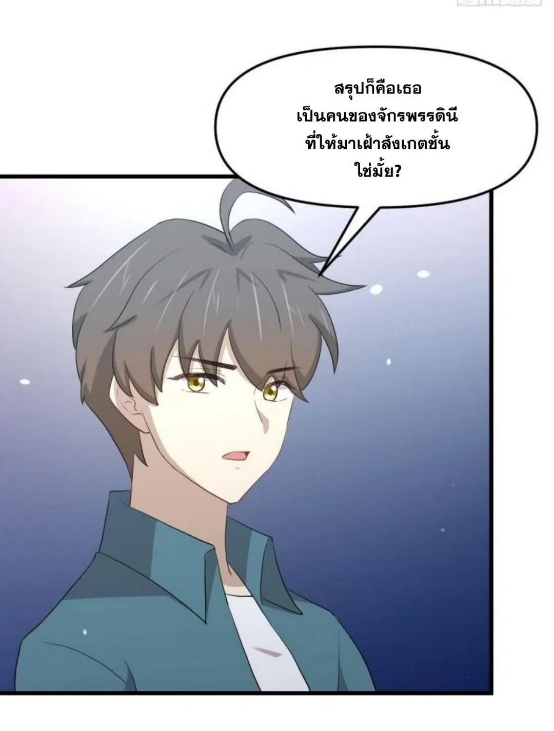 Immortal Swordsman in the Reverse World ตอนที่ 296 — page 36 of 48