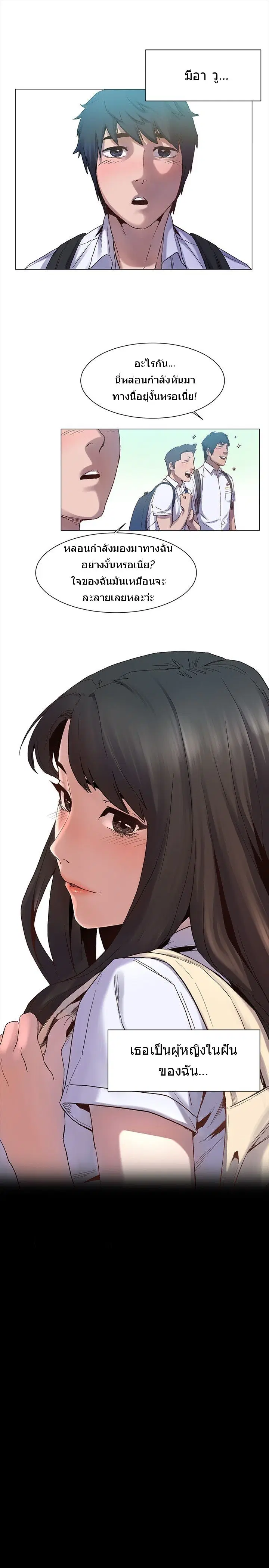 Silent War ตอนที่ 4 — page 8 of 25