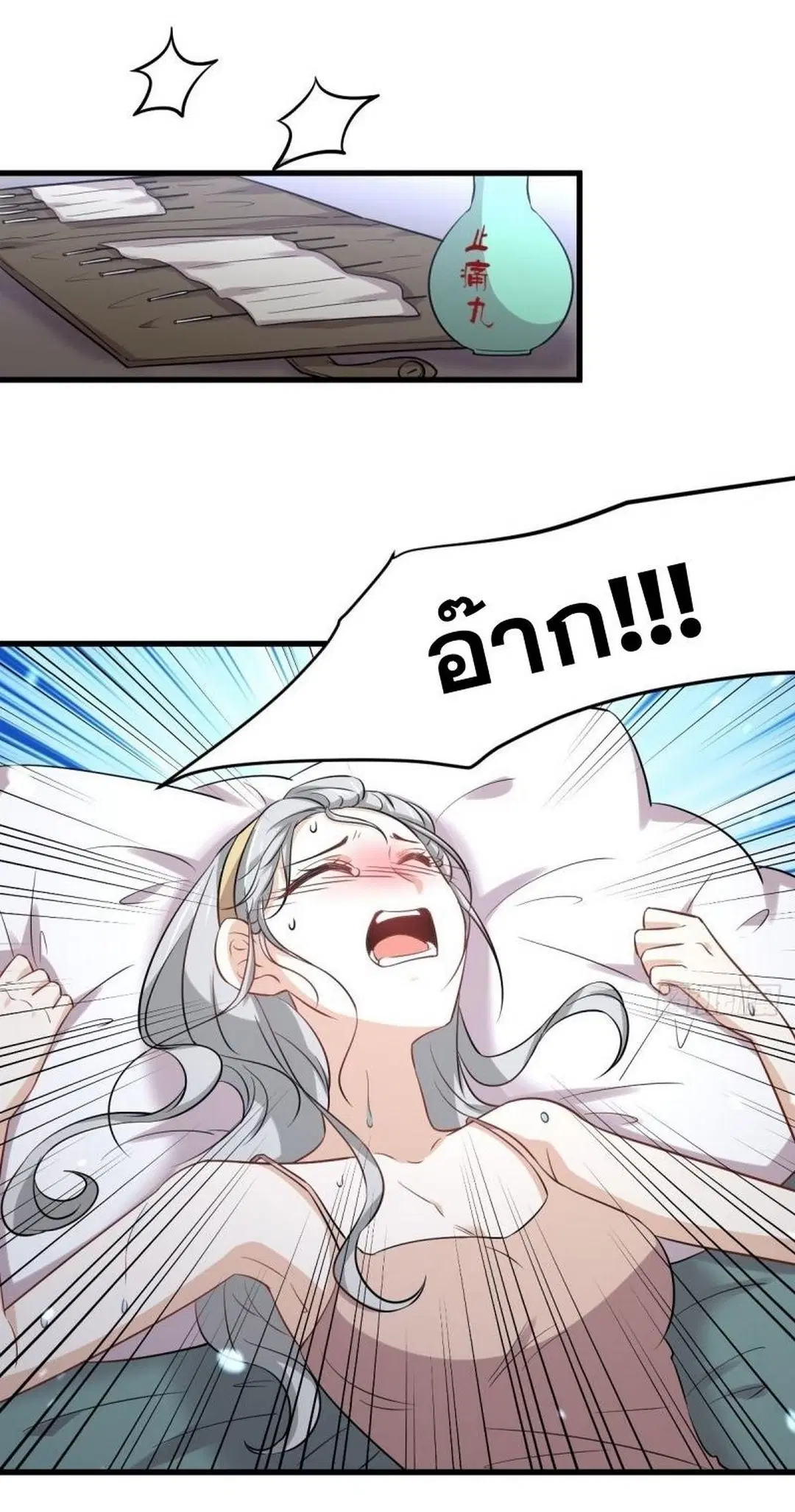 Immortal Swordsman in the Reverse World ตอนที่ 237 — page 41 of 46