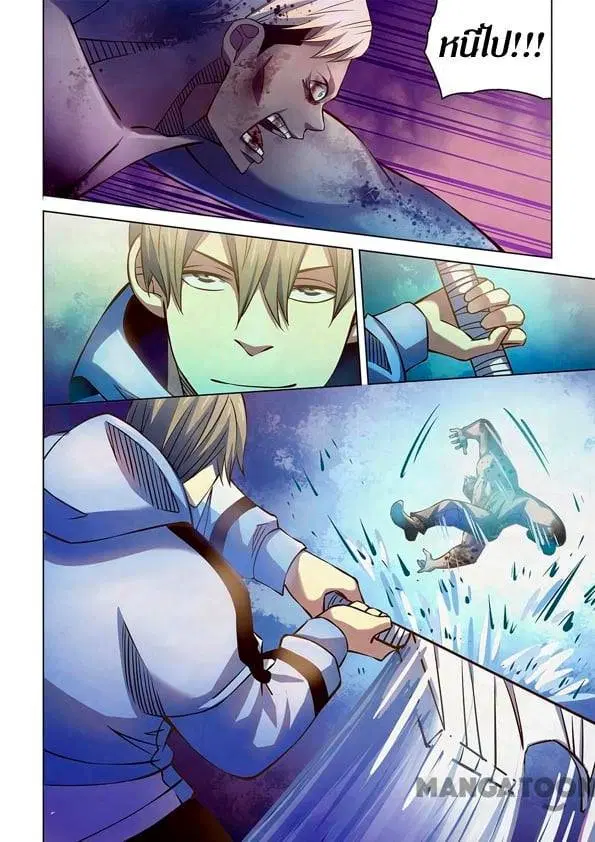 The Last Human ตอนที่ 255 — page 9 of 17