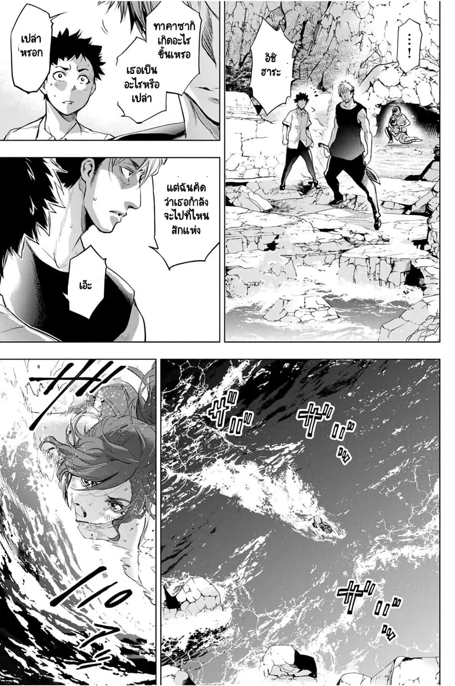 Ingoshima ตอนที่ 29 — page 24 of 27