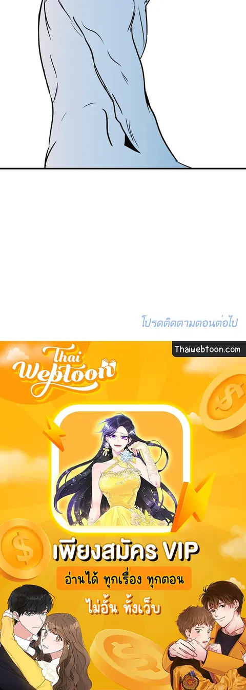 Lucky Paradise ตอนที่ 78 — page 65 of 65
