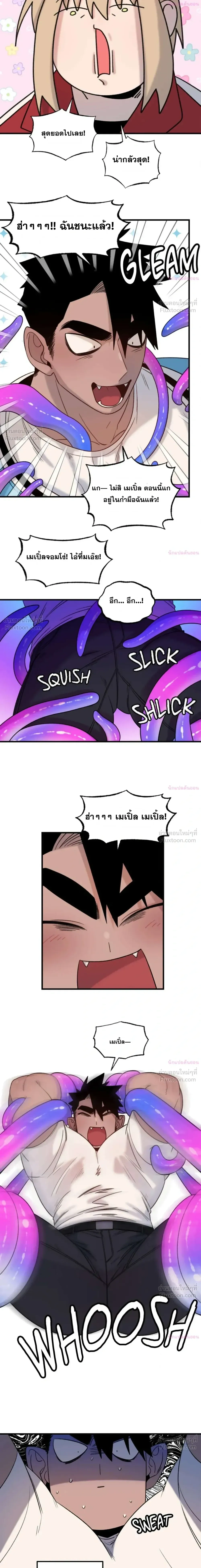 The Cute Hero Wants to Devour the Demon King – ฮีโร่สายแบ๊วอยากจับจอมมารกิน ตอนที่ 2 — page 13 of 15