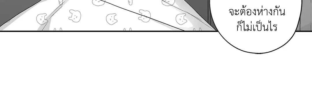 Love is an Illusion! – ซูเปอร์สตาร์ ตอนที่ 44.09 — page 34 of 60