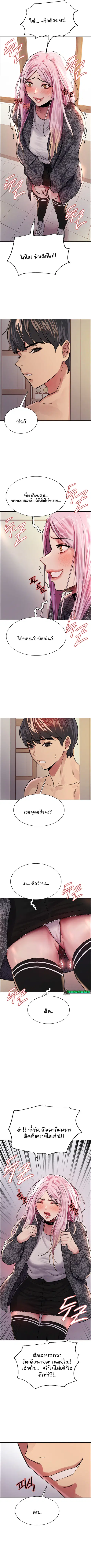 Sex-Stop Watch ตอนที่ 39 — page 9 of 10