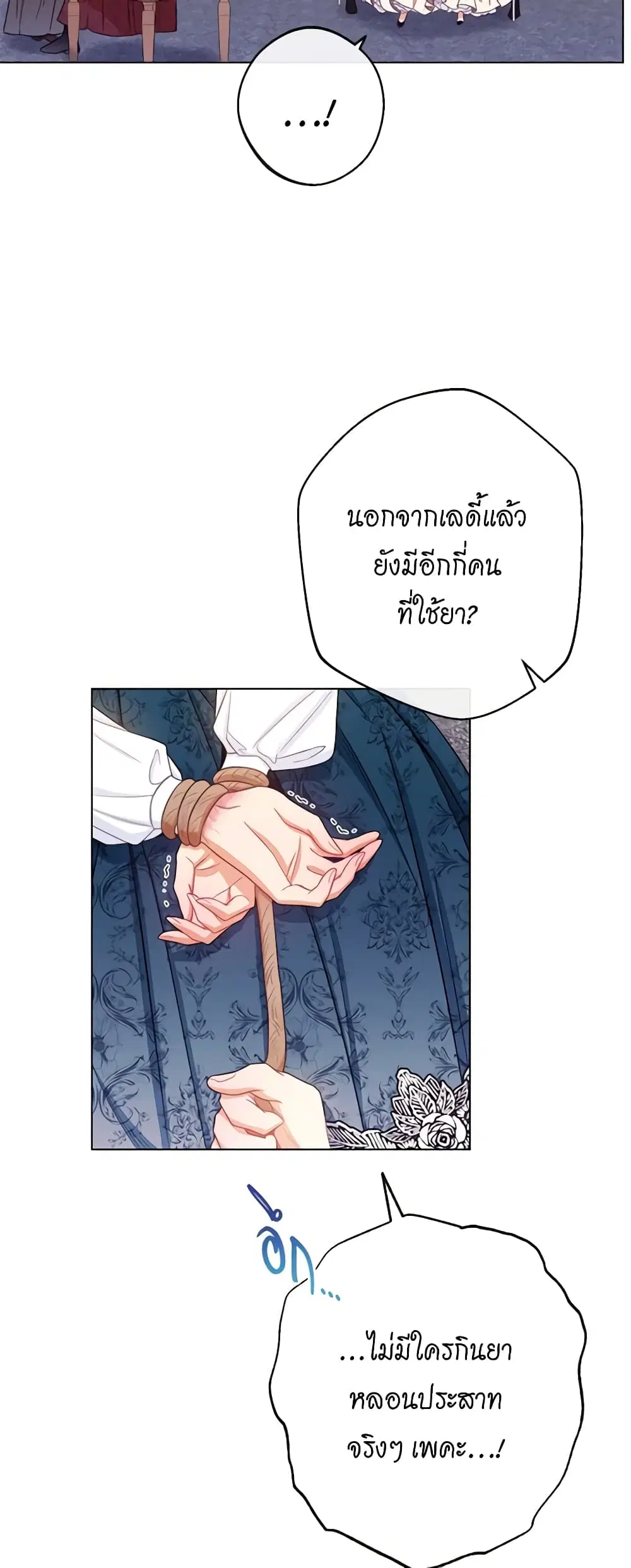 The Villainess Turns the Hourglass ตอนที่ 72 — page 34 of 56