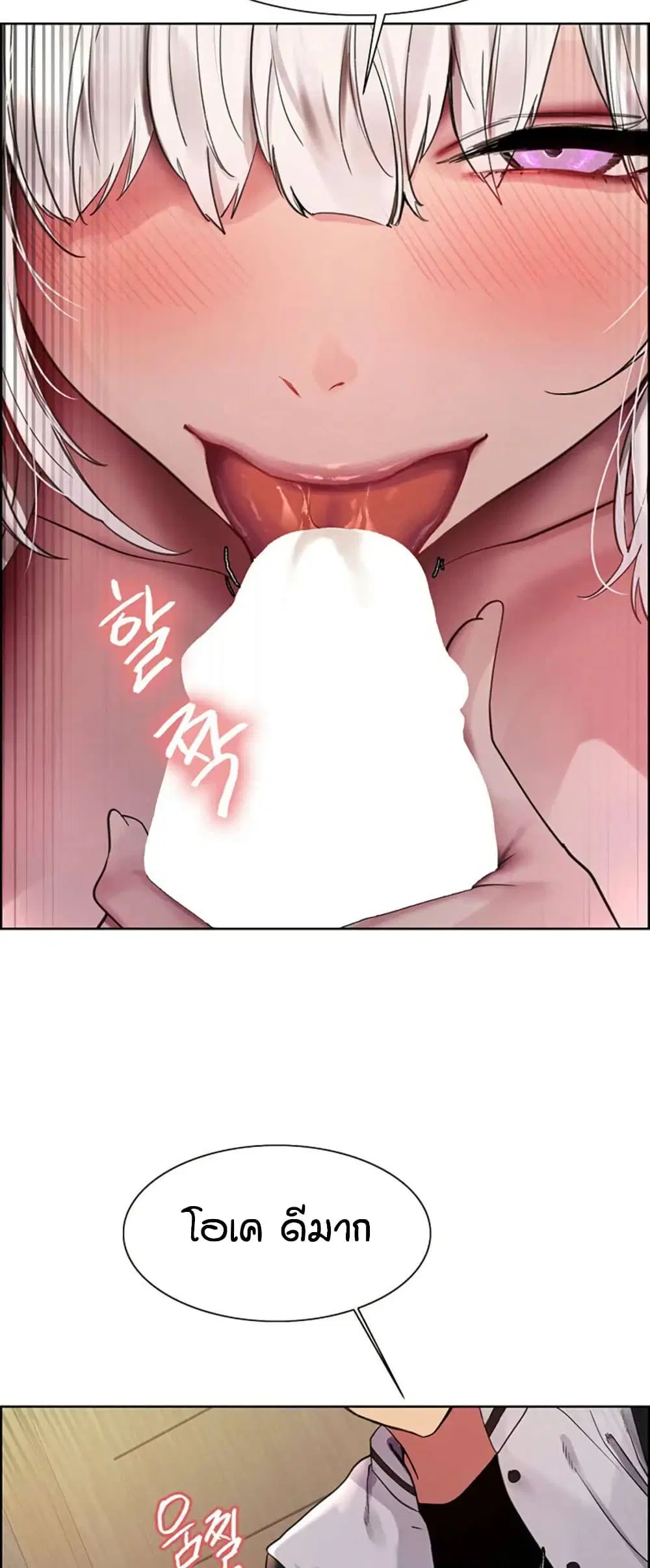 Sex-Stop Watch ตอนที่ 131 — page 17 of 52