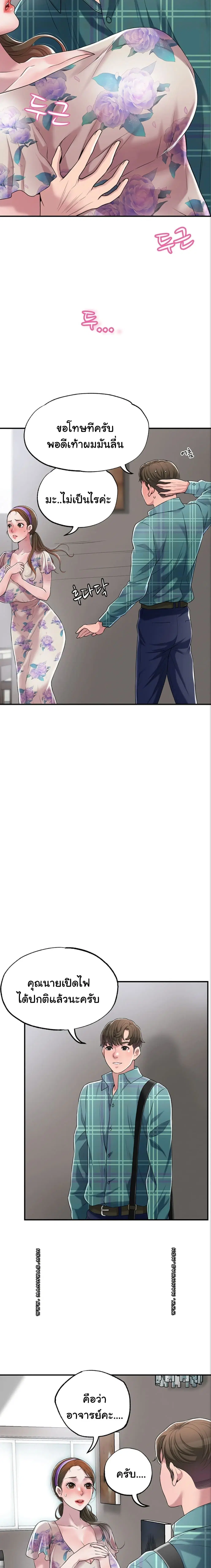 New Town ตอนที่ 3 — page 13 of 27