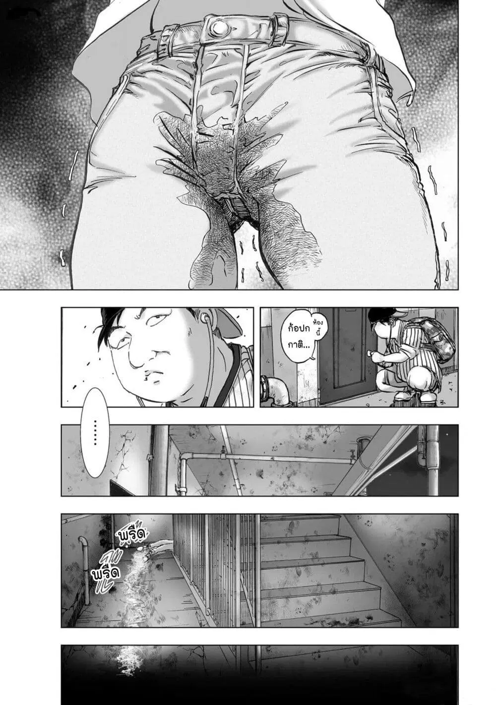 Mura Matsuri ตอนที่ 20.06 — page 13 of 21