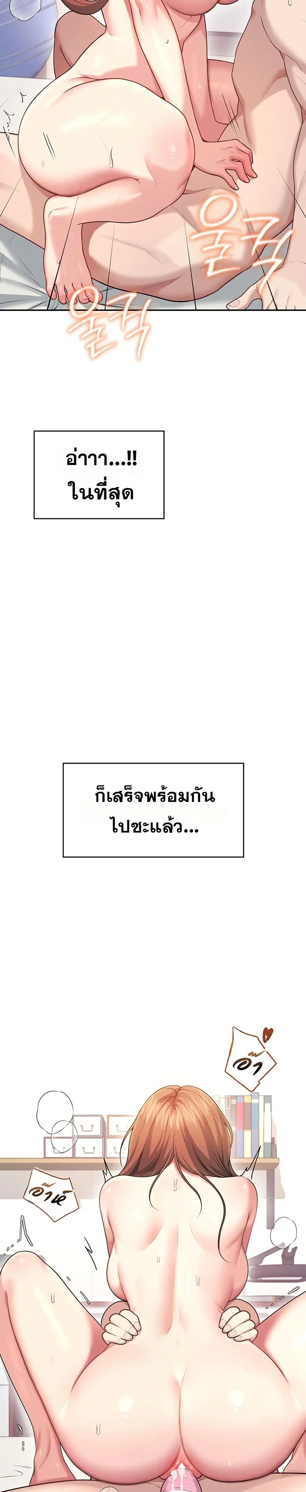 Wireless Touch ตอนที่ 49 — page 36 of 51
