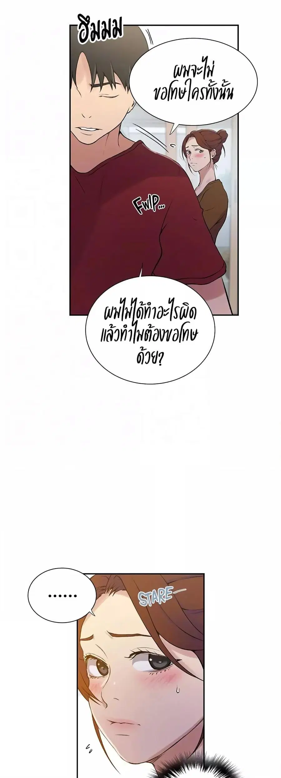 Secret Class ตอนที่ 214 — page 10 of 40