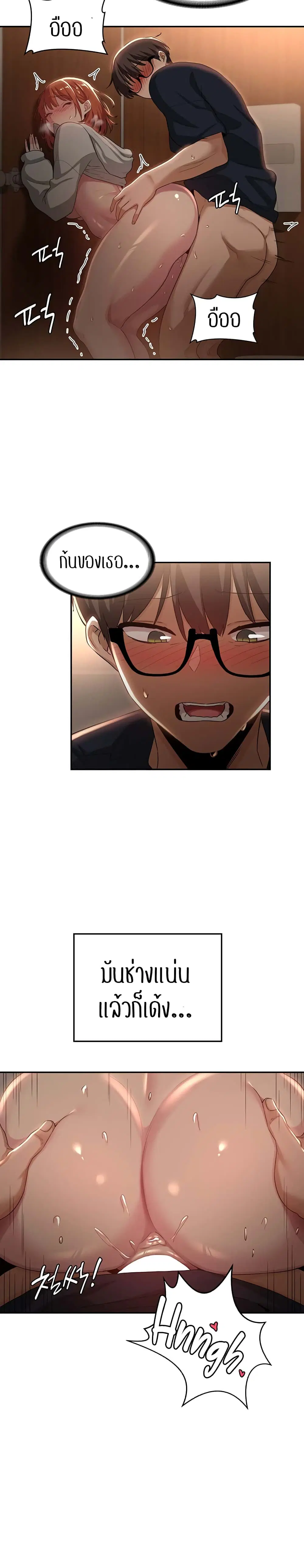 Sextudy Group ตอนที่ 62 — page 17 of 29