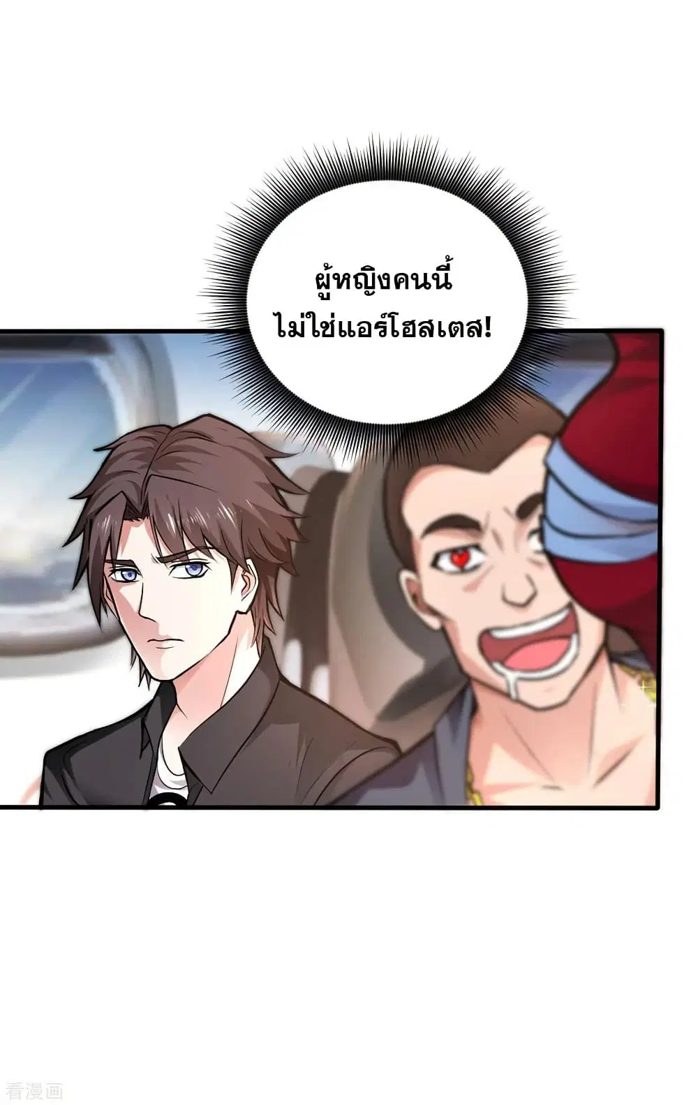 Peerless Doctor in the City ตอนที่ 124 — page 33 of 40
