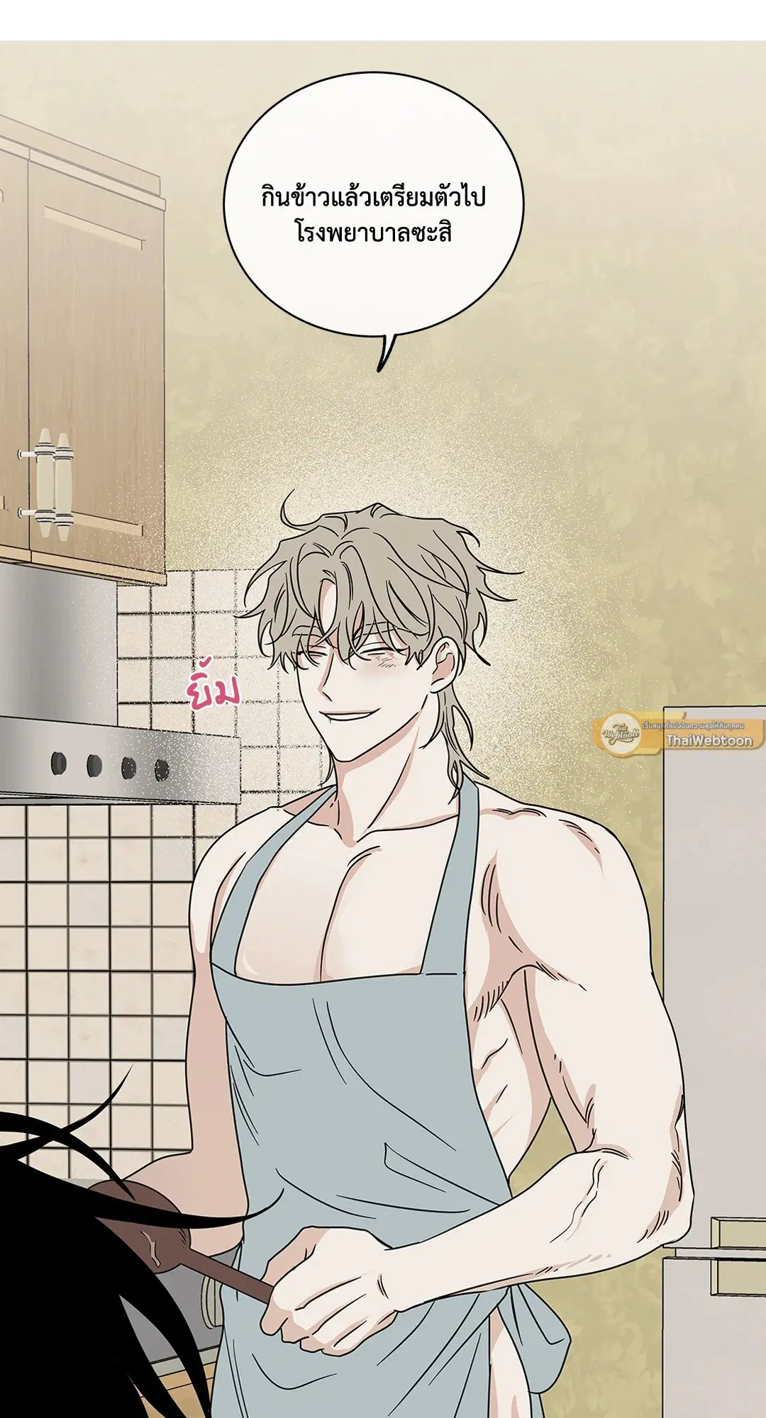Low Tide in Twilight ตอนที่ 29 — page 46 of 68