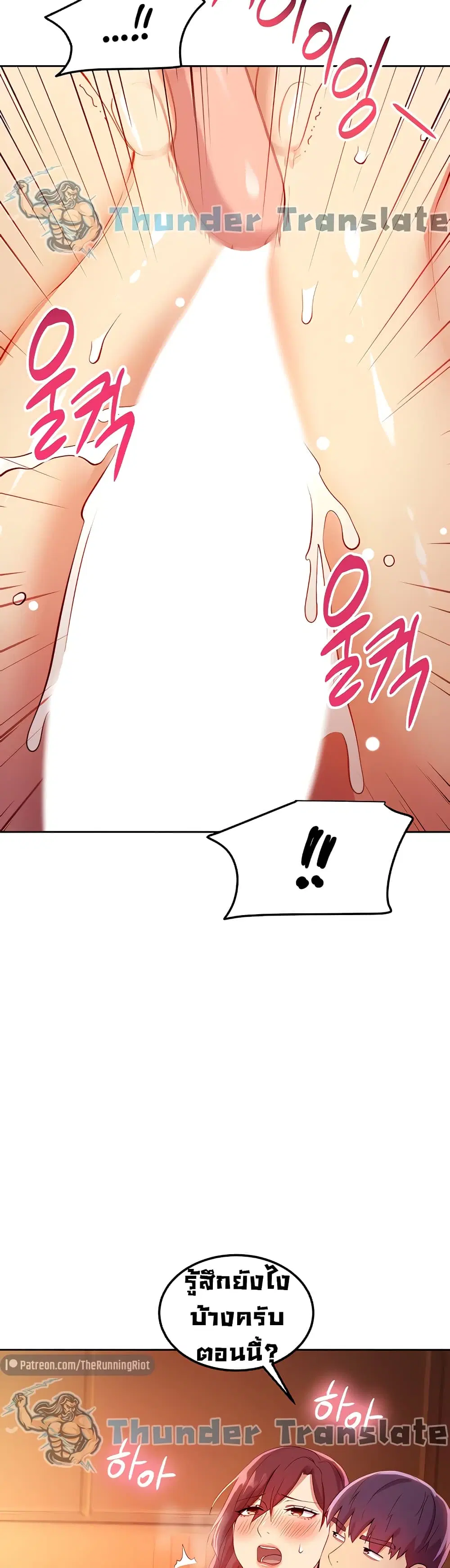 Stepmother Friends ตอนที่ 105 — page 18 of 52