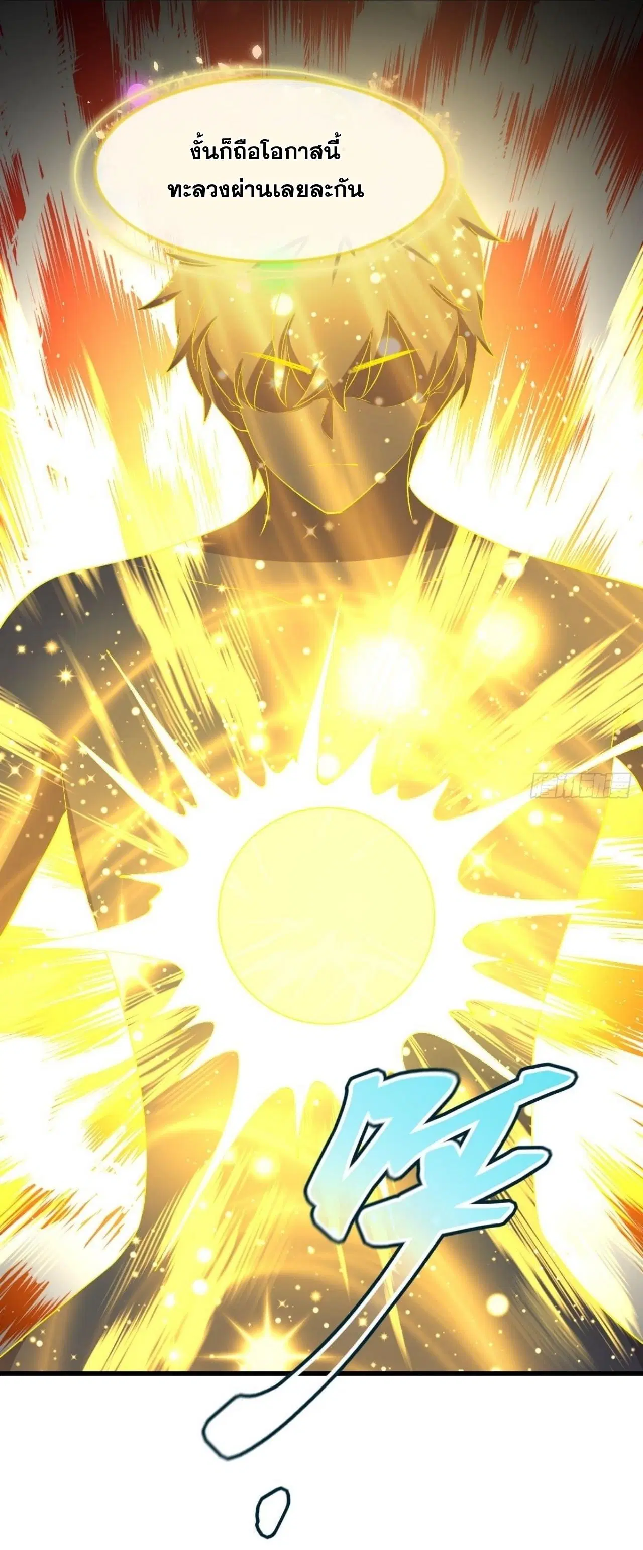 Immortal Swordsman in the Reverse World ตอนที่ 319 — page 31 of 44