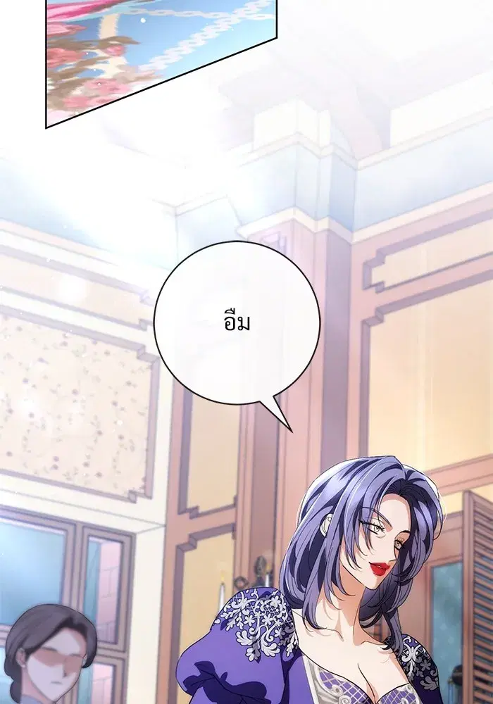 To My Husband’s Mistress ตอนที่ 52 — page 2 of 121