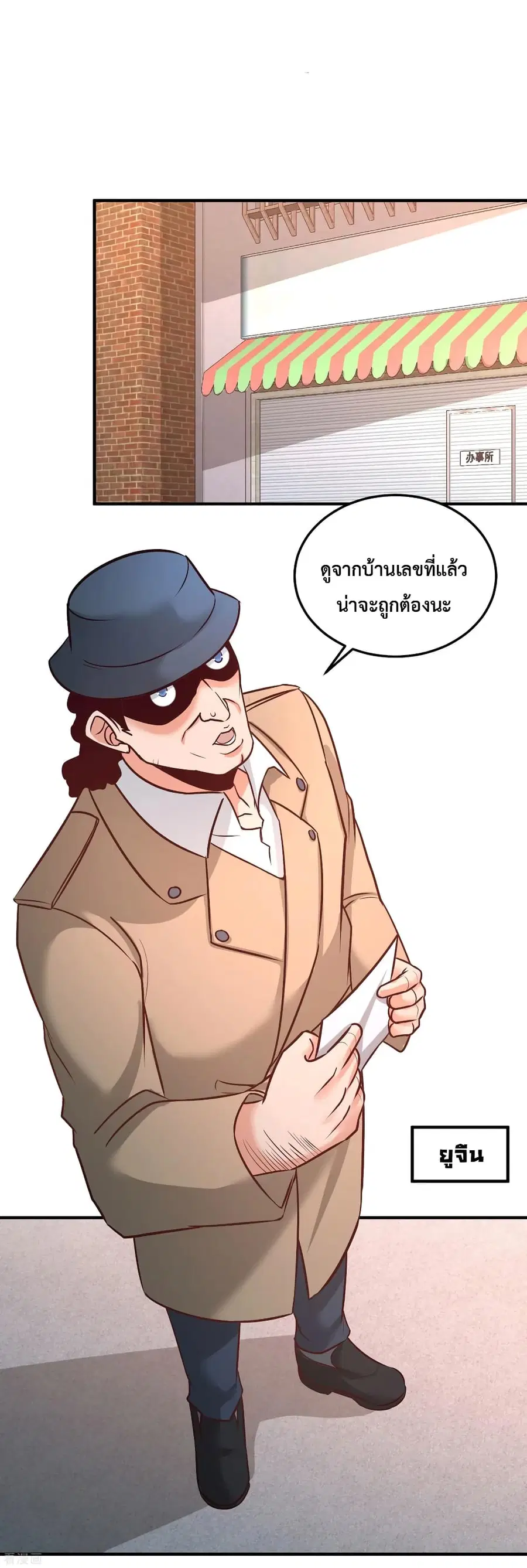 Dragon King Hall ตอนที่ 60 — page 2 of 37