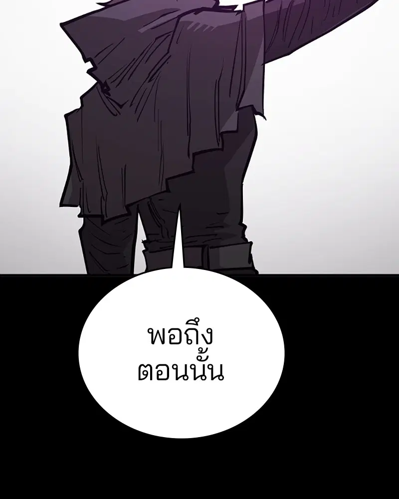 The Player ตอนที่ 142 — page 154 of 167