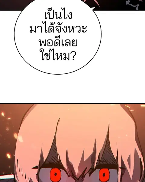 The Player ตอนที่ 37 — page 114 of 144