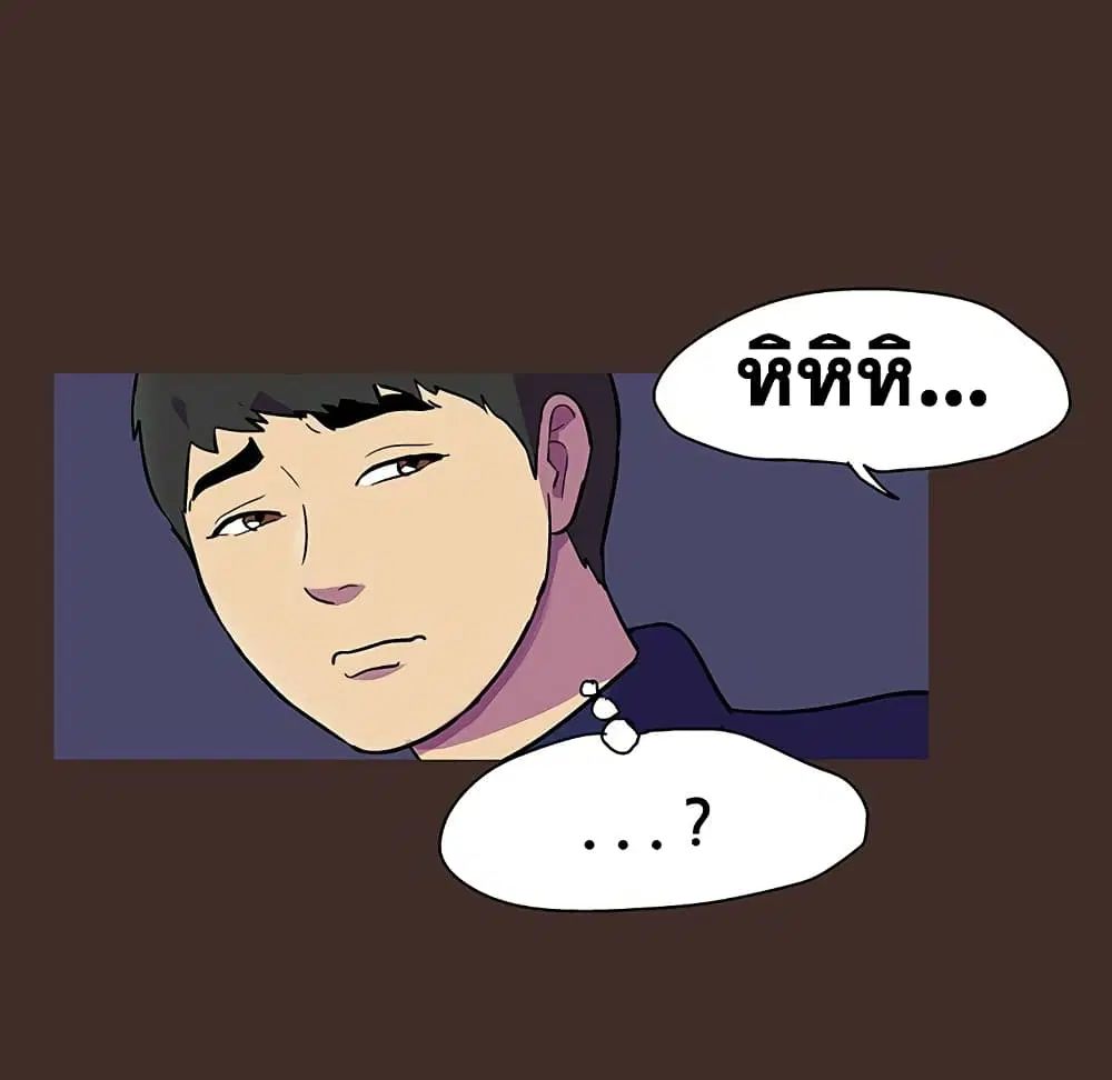 Project Utopia ตอนที่ 118 — page 39 of 73