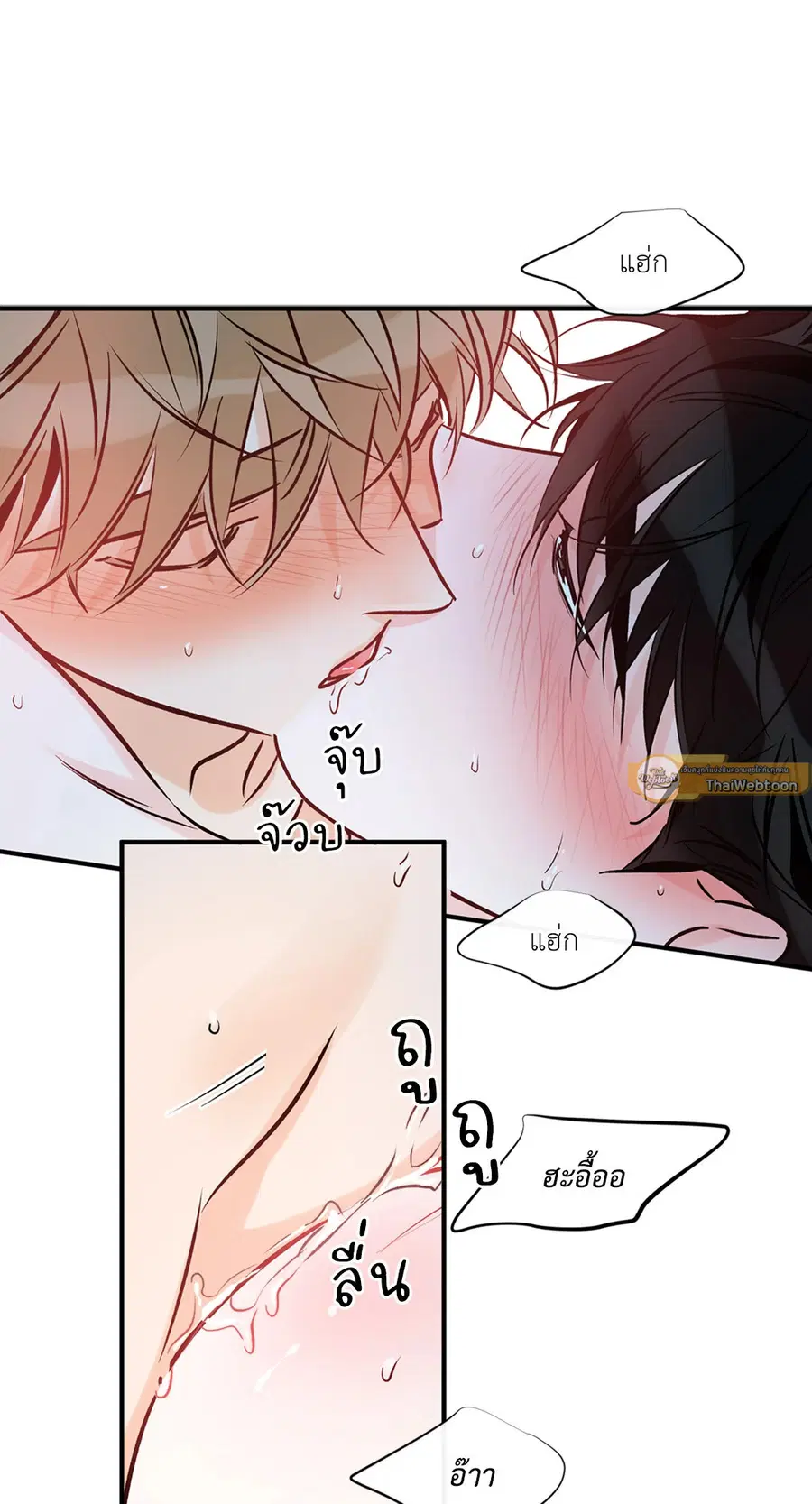 Lucky Paradise ตอนที่ 81.06 — page 7 of 48