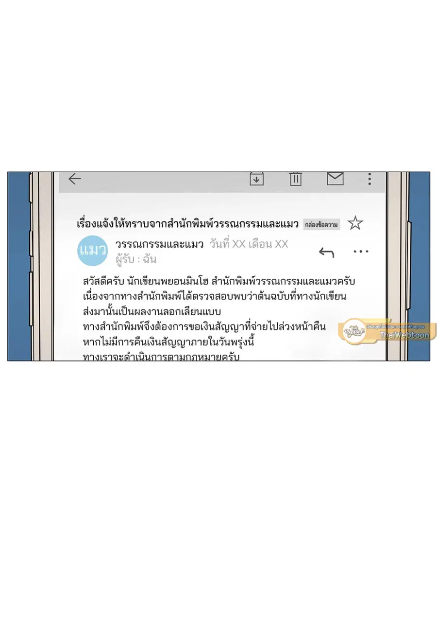 Sadistic Beauty ตอนที่ 116 — page 18 of 43