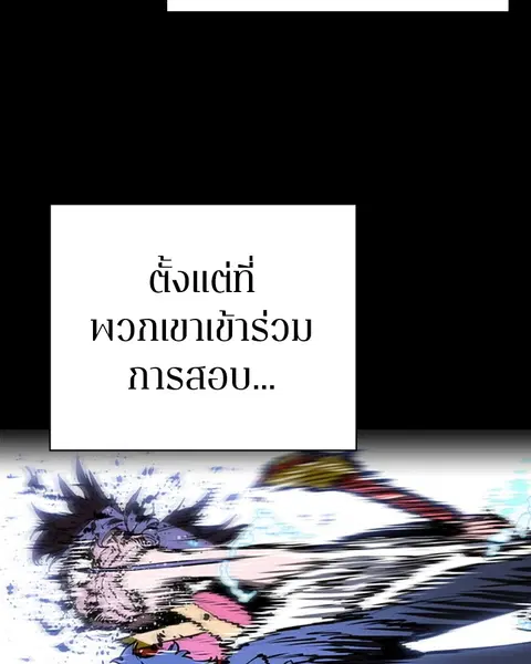 The Player ตอนที่ 56 — page 32 of 138