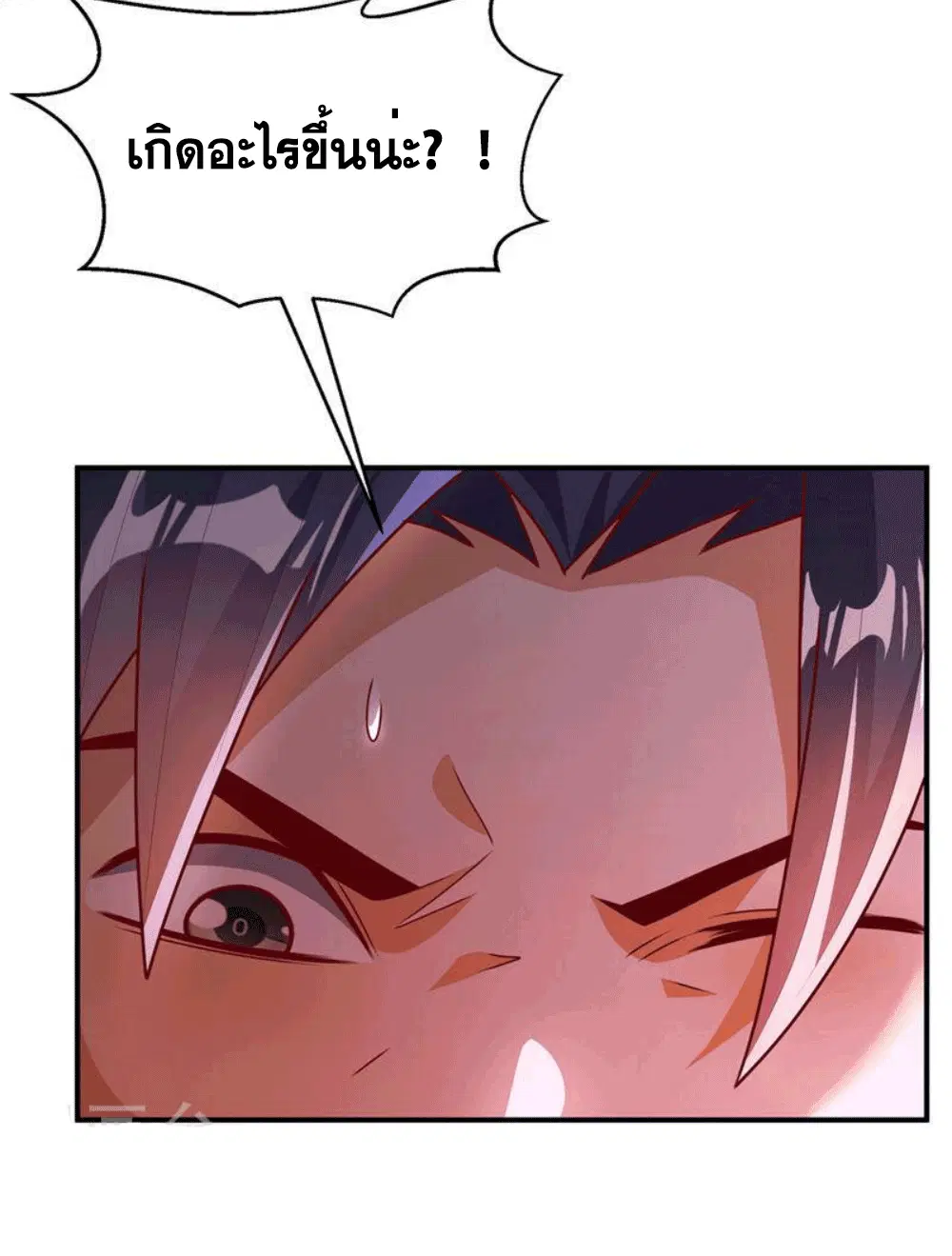Wu Ni ตอนที่ 261 — page 48 of 50