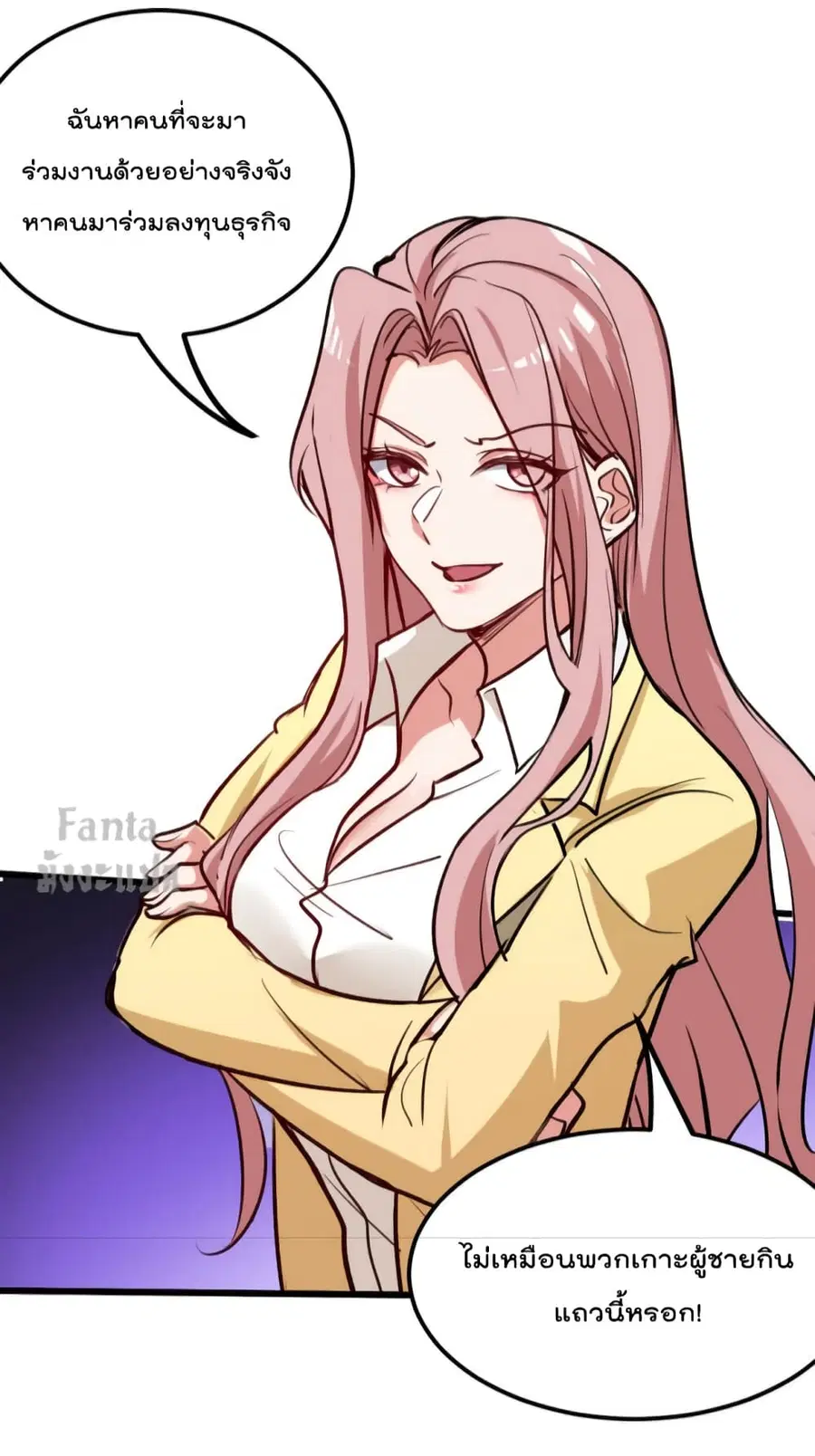 Dragon King Hall ตอนที่ 131 — page 25 of 39