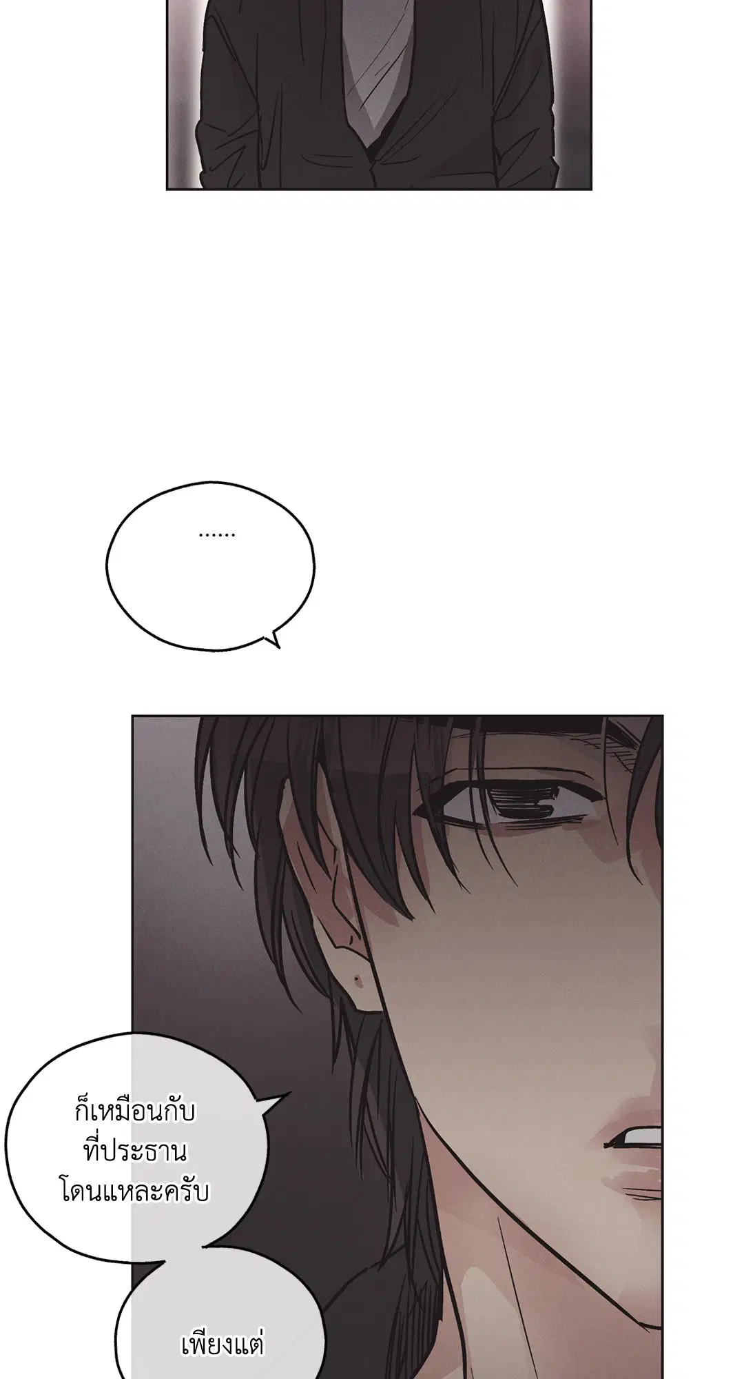 PAYBACK ตอนที่ 5 — page 53 of 64