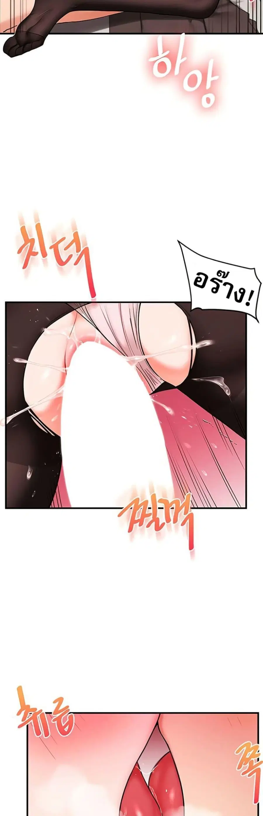 Relationship Reversal ตอนที่ 65 — page 21 of 50