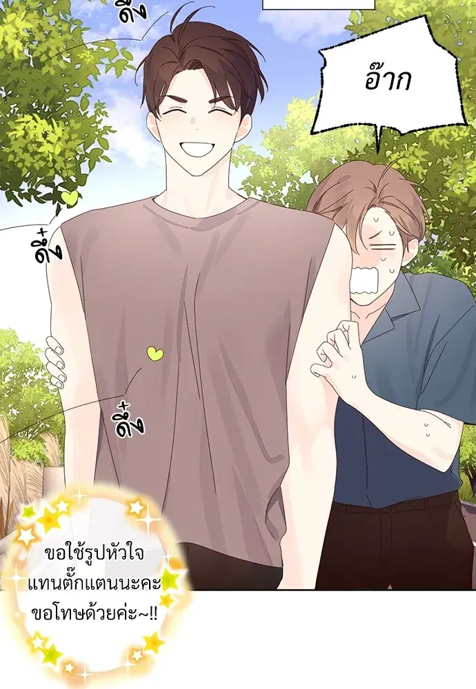 4 Week Lovers ตอนที่ 58 — page 38 of 53