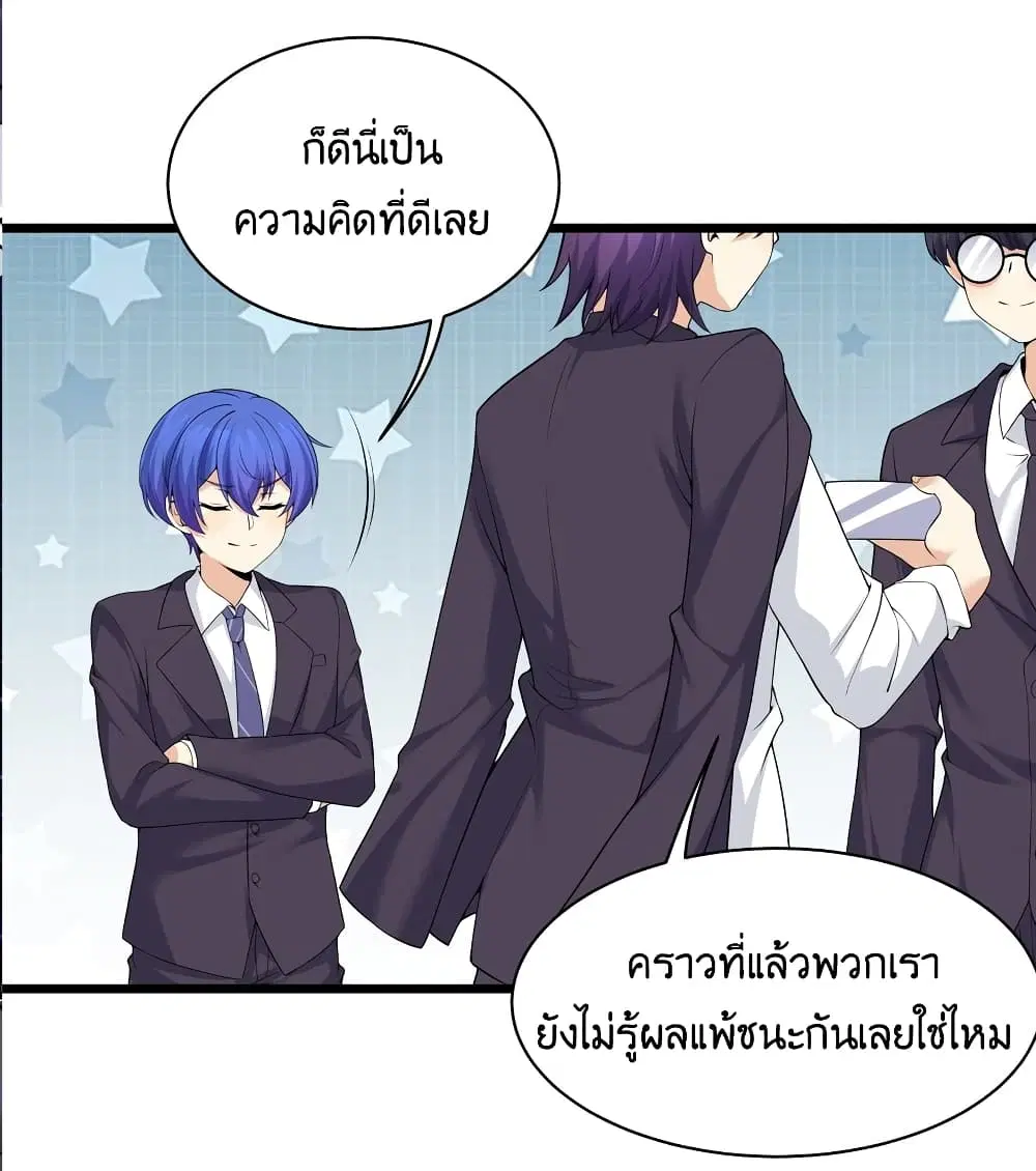 What Happended? Why I become to Girl? ตอนที่ 82 — page 43 of 59