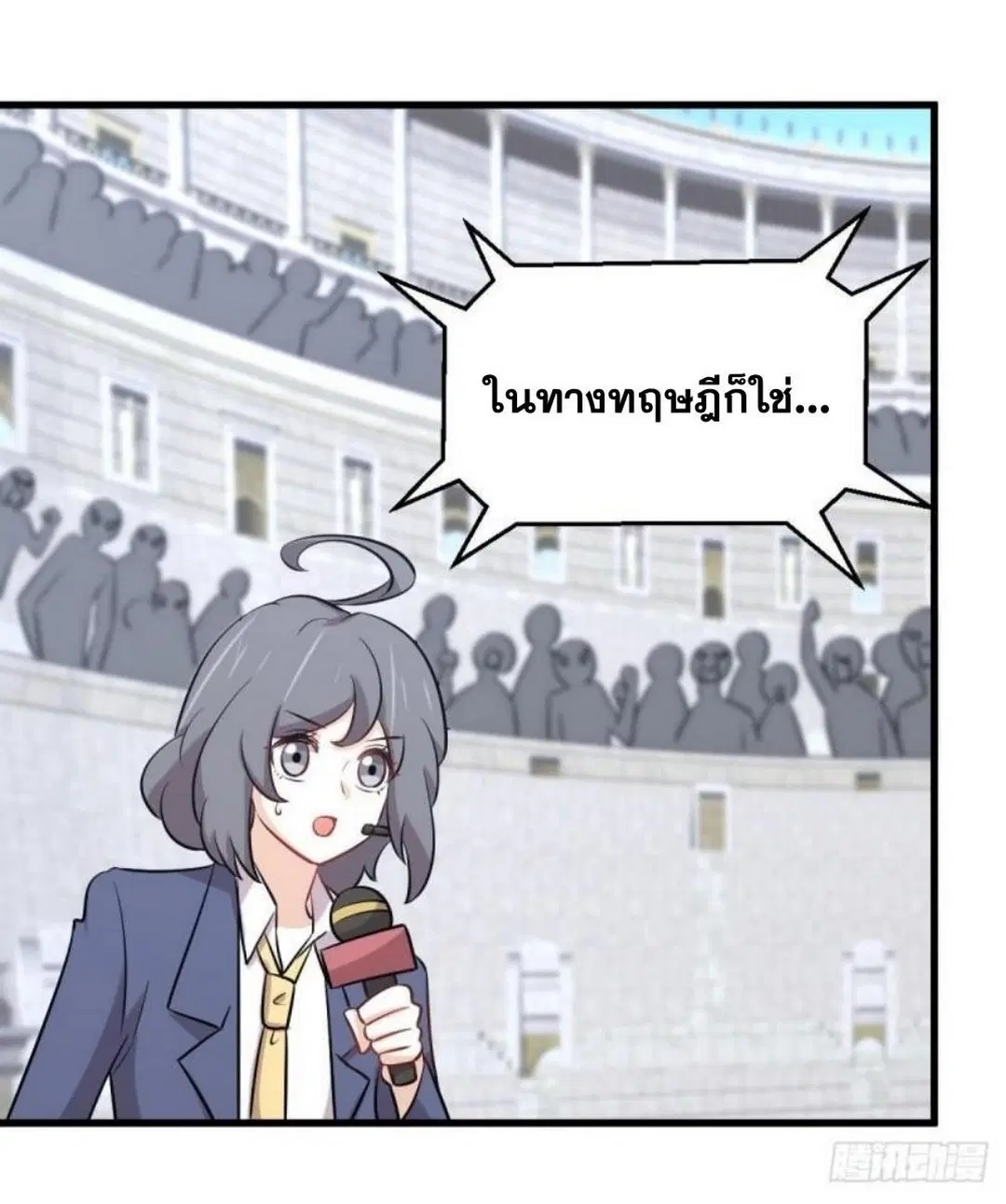Immortal Swordsman in the Reverse World ตอนที่ 276 — page 9 of 47