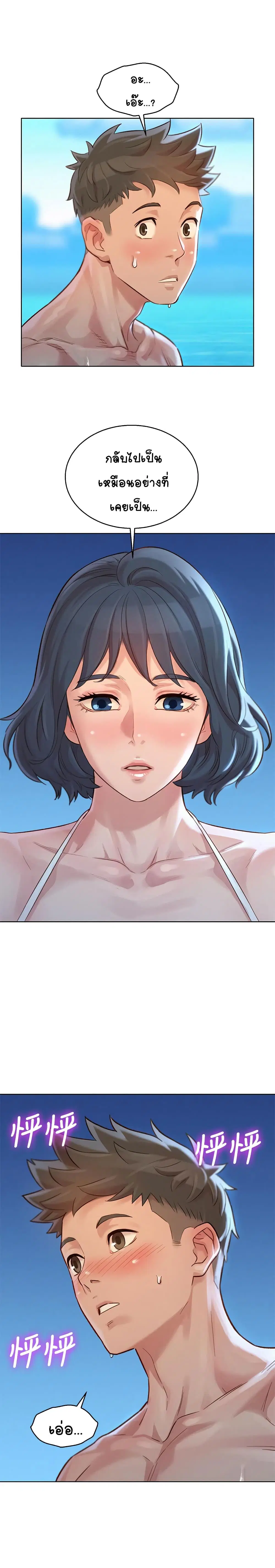 Sister Neighbors ตอนที่ 123 — page 2 of 33