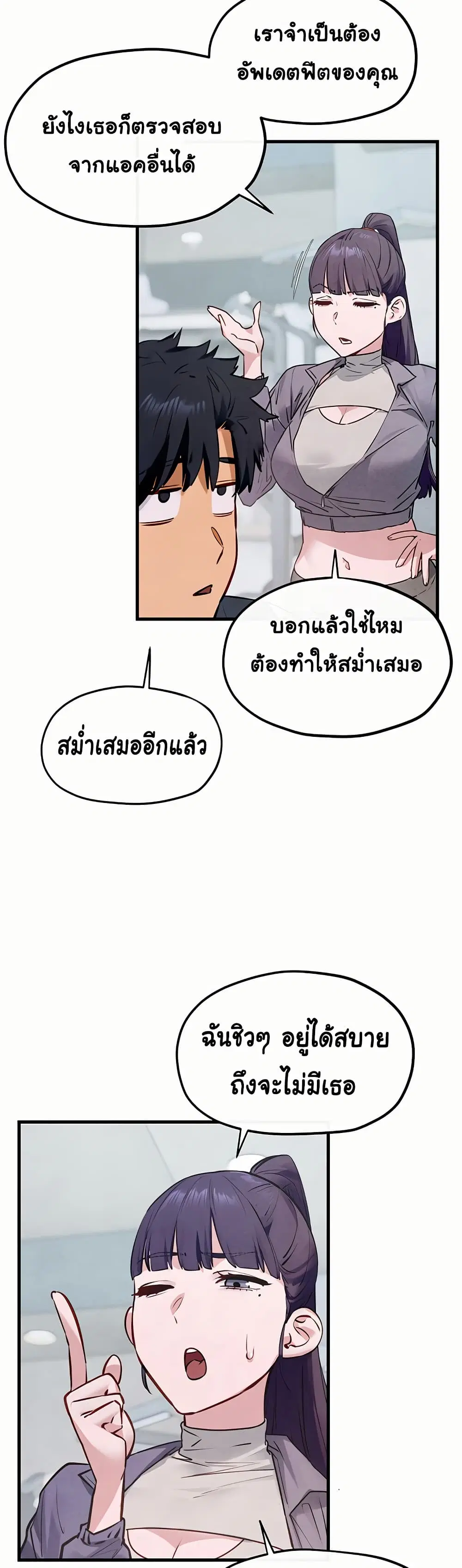 Moby Dick ตอนที่ 49 — page 9 of 32
