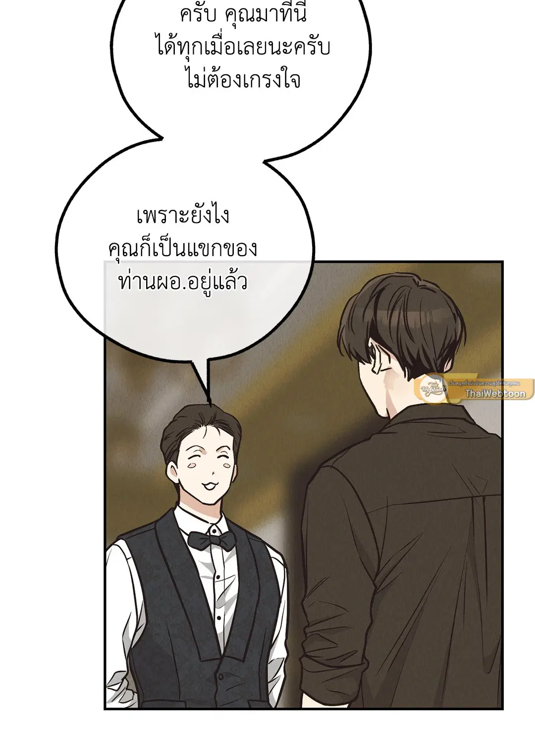 PAYBACK ตอนที่ 69 — page 68 of 87