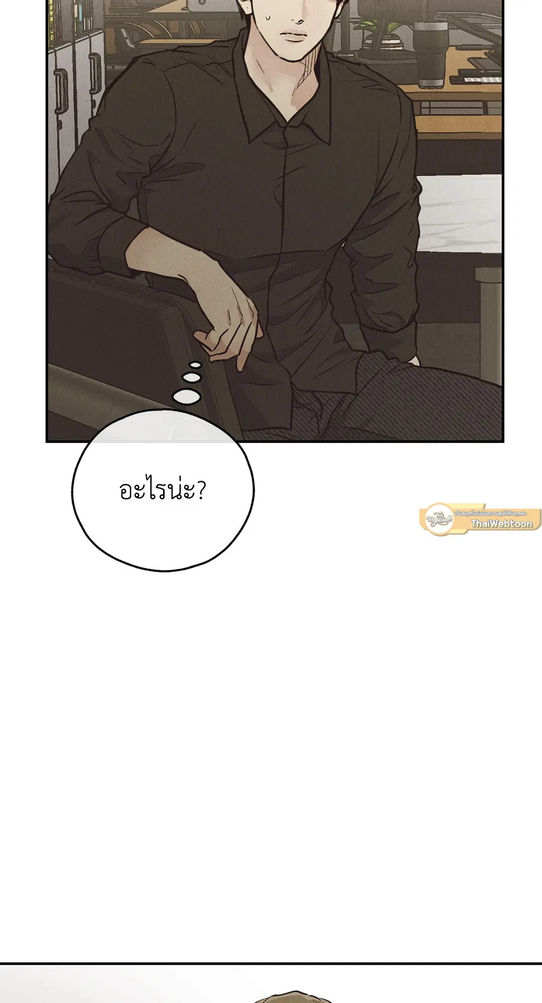 PAYBACK ตอนที่ 71 — page 88 of 92
