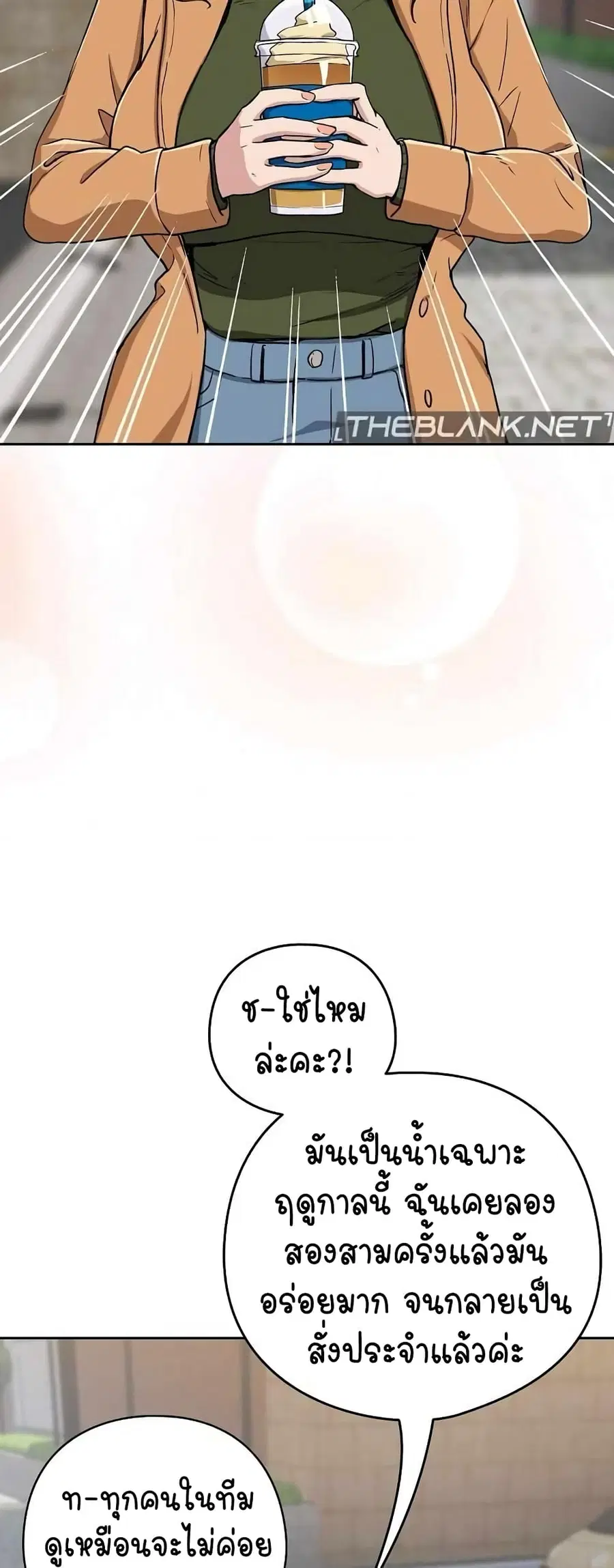 After Work Love Affairs ตอนที่ 18 — page 32 of 54