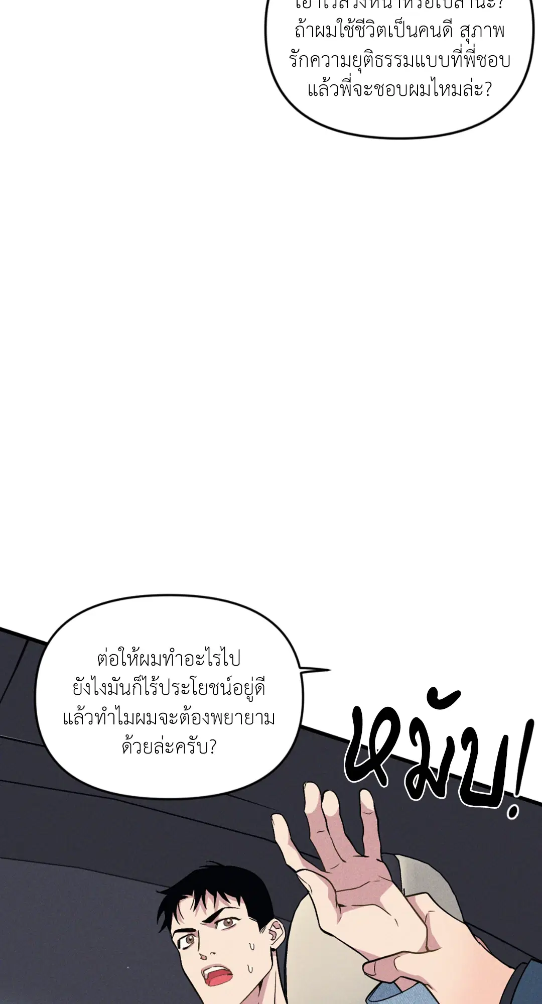 Full Volume ตอนที่ 76.19 — page 60 of 63