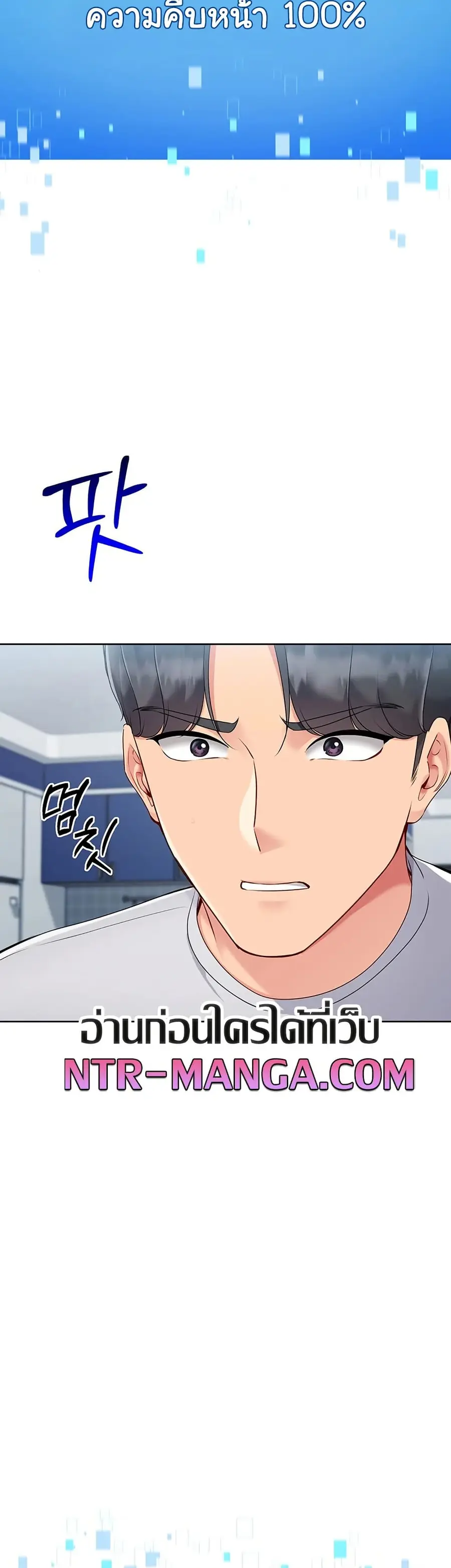Set Up ตอนที่ 51 — page 19 of 51