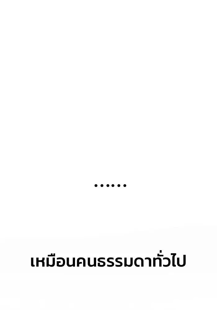 One Husband is Enough – เกมรักจับสามี ตอนที่ 43 — page 95 of 137