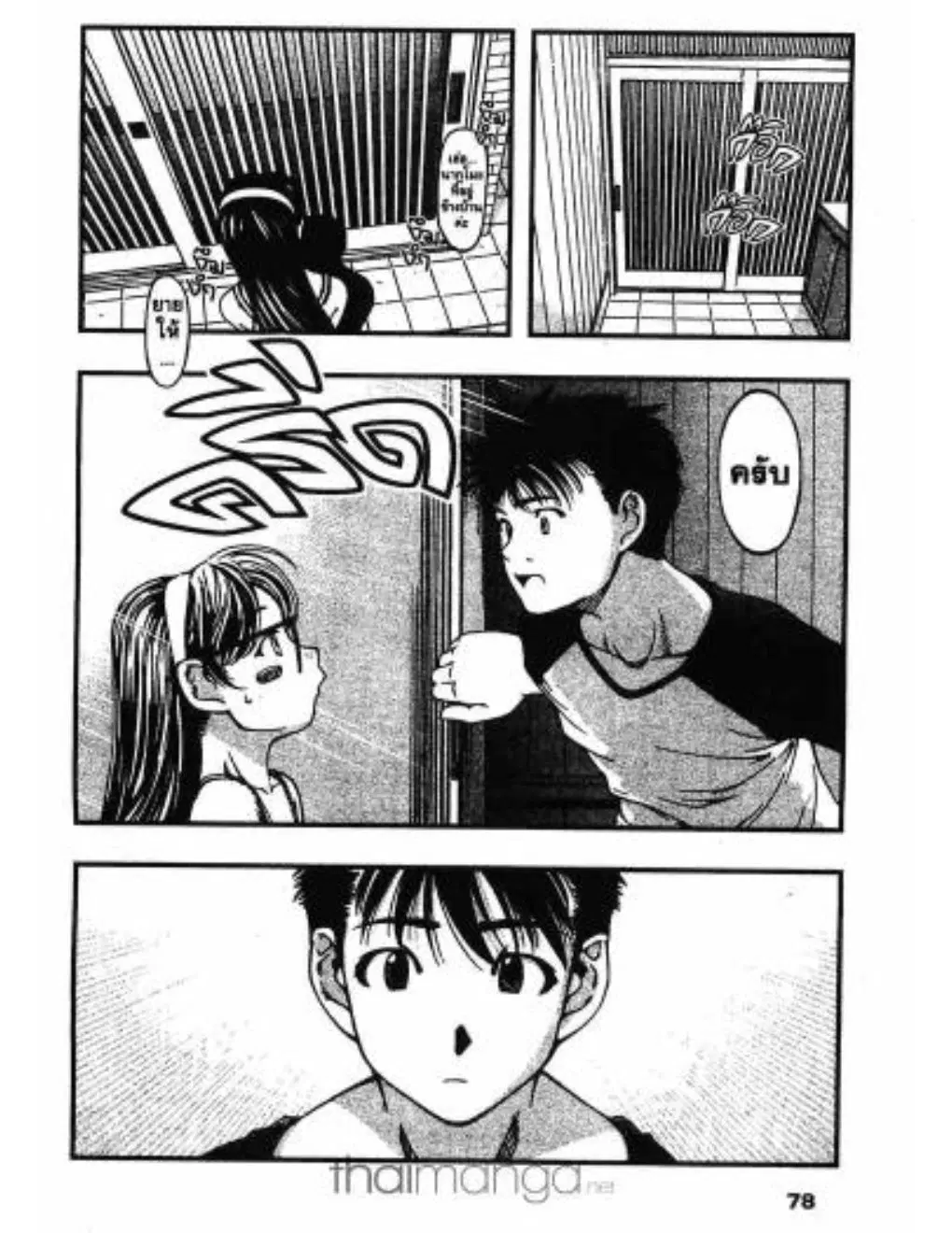 Umi no Misaki ตอนที่ 3 — page 18 of 30