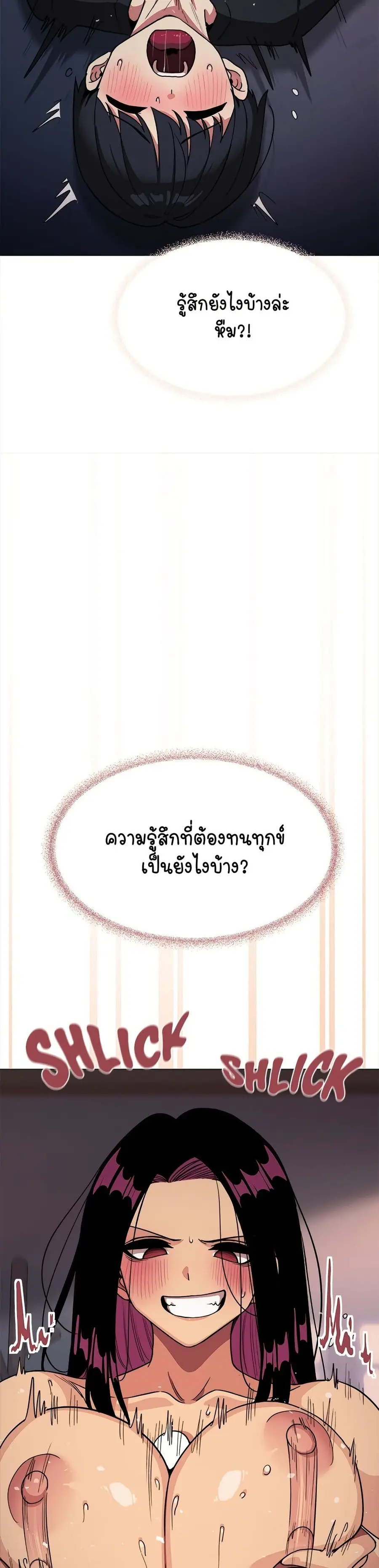 Stop Smoking ตอนที่ 17 — page 42 of 54